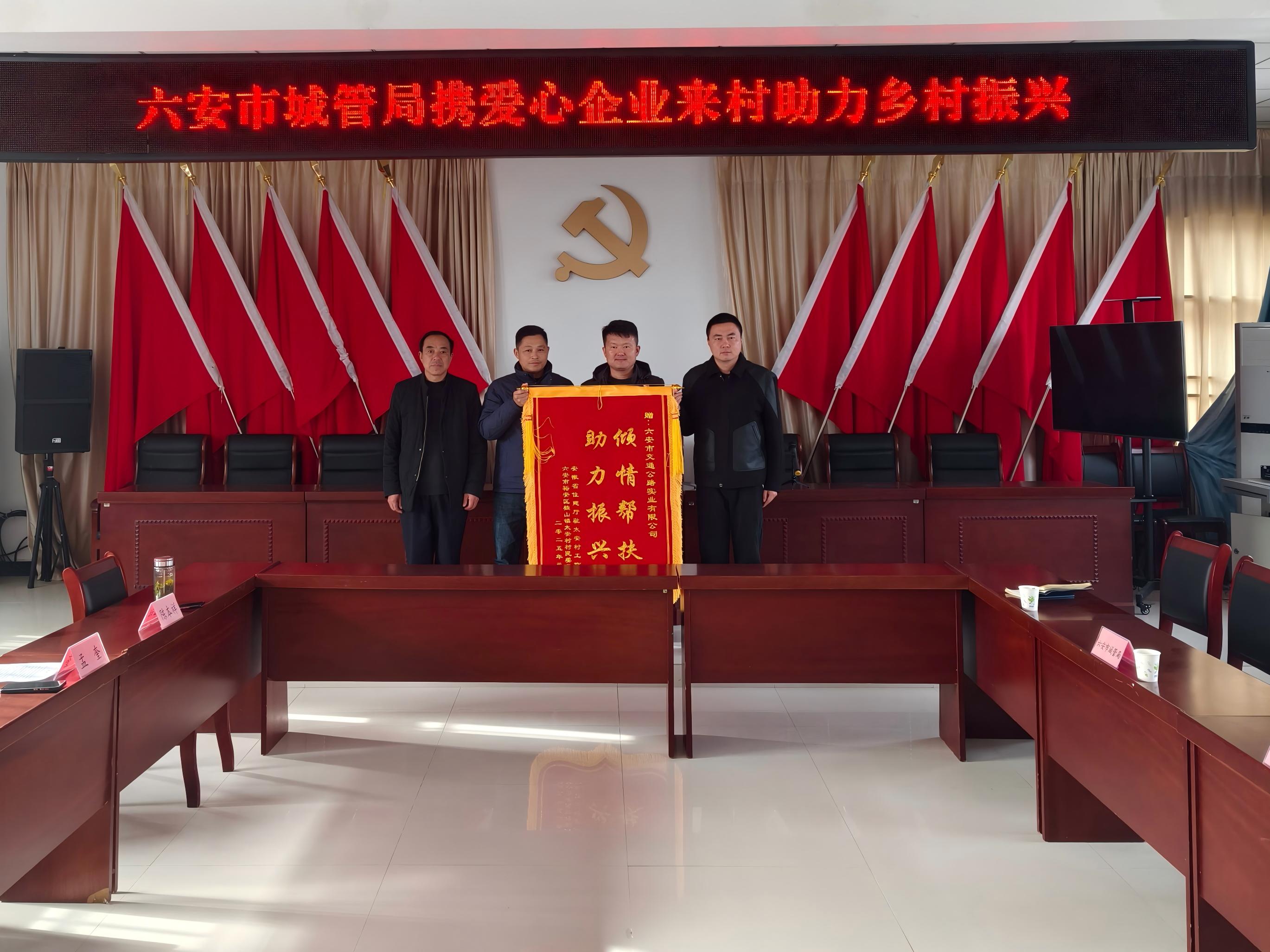 傾情幫扶，助力振興